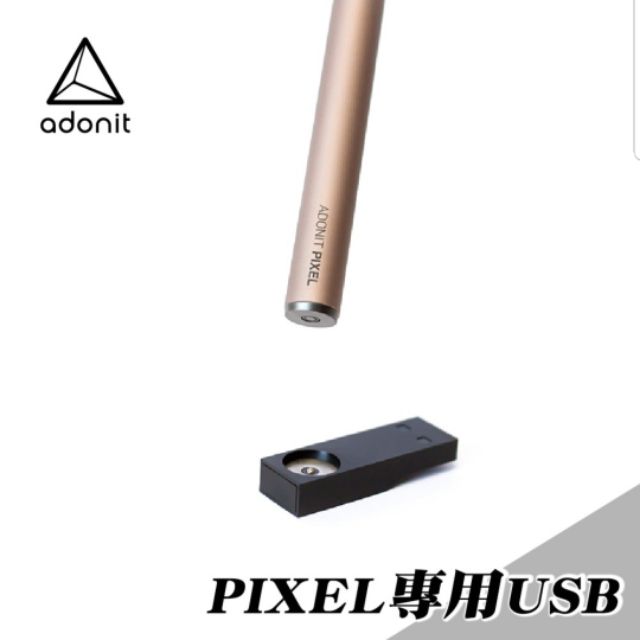 現貨❤原廠公司貨 Adonit pixel 專用充電座（配件）