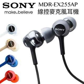 <好旺角>SONY MDR-EX255AP 送萬用收納包 EX250AP 線控入耳式立體聲耳機(原廠保固一年公司貨)