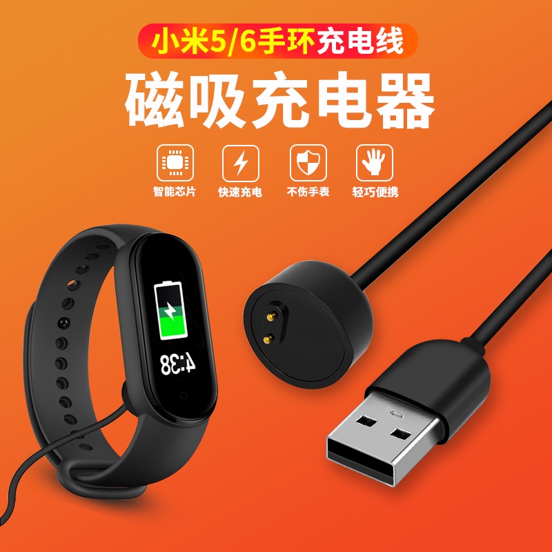 XIAOMI 適用於小米手鍊 5 / 6 XMSH15HM / 10HM 充電線專用磁吸智能充電器, 可拆卸 USB