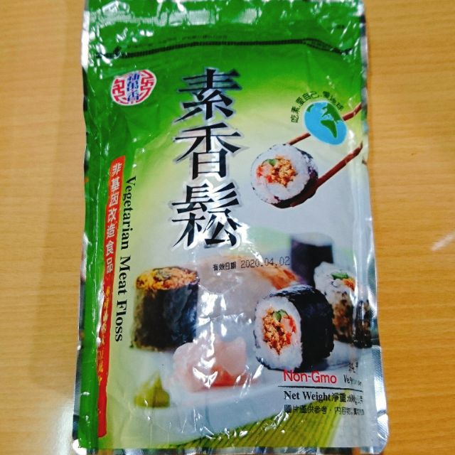 素香鬆