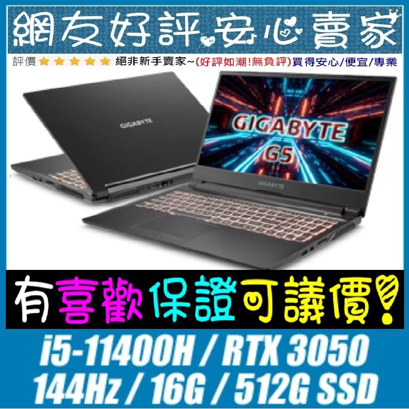 GIGABYTE 技嘉 G5 GD-51TW123SO i5-11400H RTX3050 電競筆電