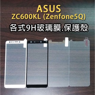 ASUS ZC600KL 各式保護貼 保護殼 玻璃膜 鋼化膜 空壓殼 皮套 華碩 Zenfone5Q