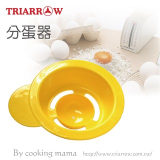 臺灣生活百貨蝦皮電子發票 三箭牌分蛋器662C-1 三箭牌 蛋白蛋黃分離器 烘焙用具 廚房小幫手 蛋糕用品
