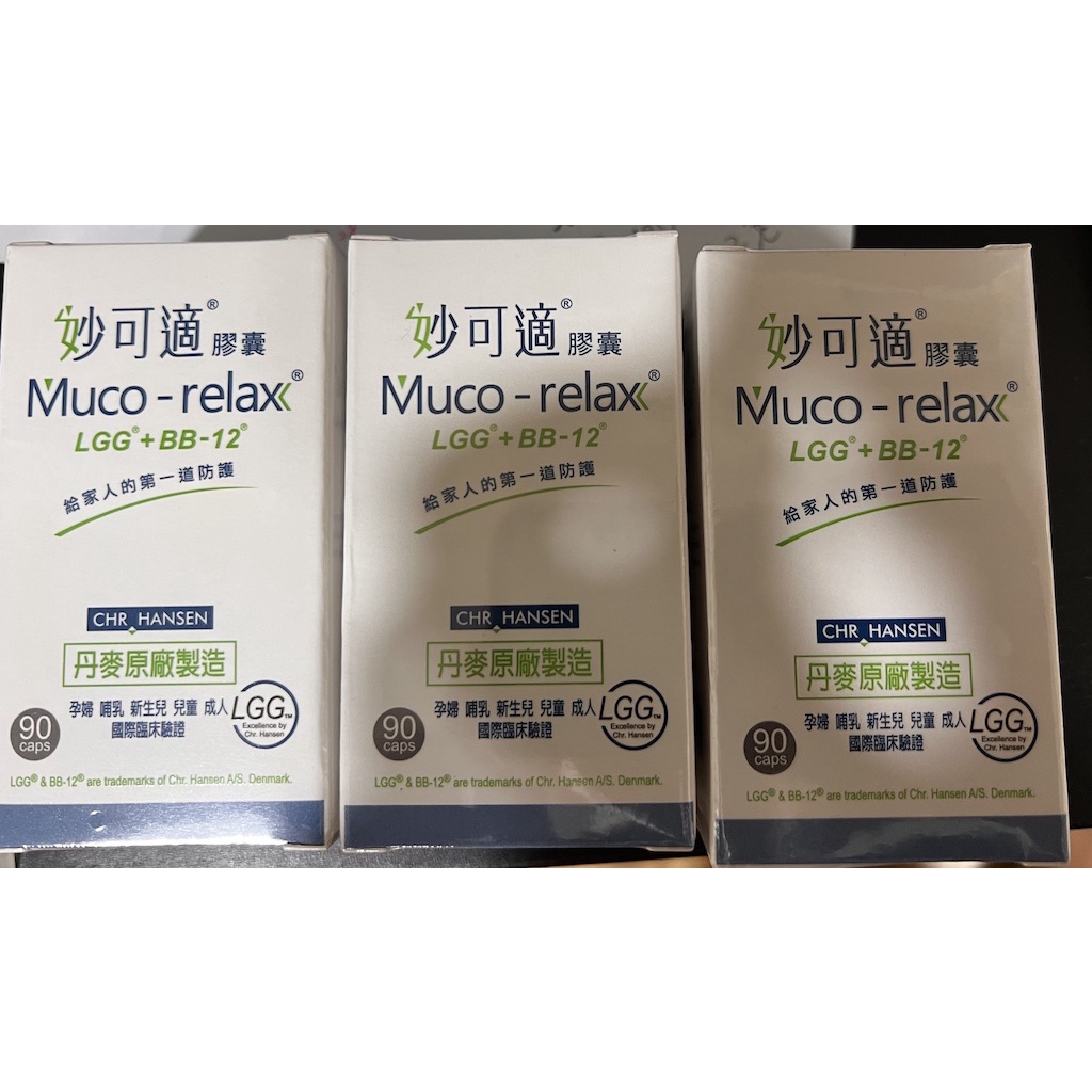 Mucorelax 妙可適 益生菌 90顆 全新未拆 效期2023