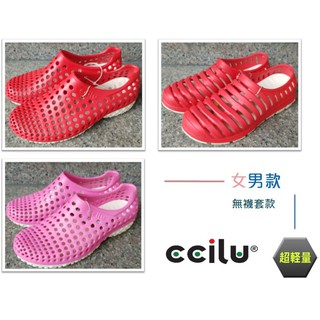 *鞋率*CCILU 馳綠 洞洞鞋 日本品牌 懶人鞋 晴雨兩用 快排透氣 戶外休閒鞋 男女鞋 無襪套款