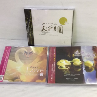 古典音樂/人文音樂 CD
