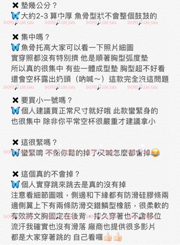 推 露肩神器 現貨 無肩帶防滑內衣加厚版無痕一字領無鋼圈平口防滑