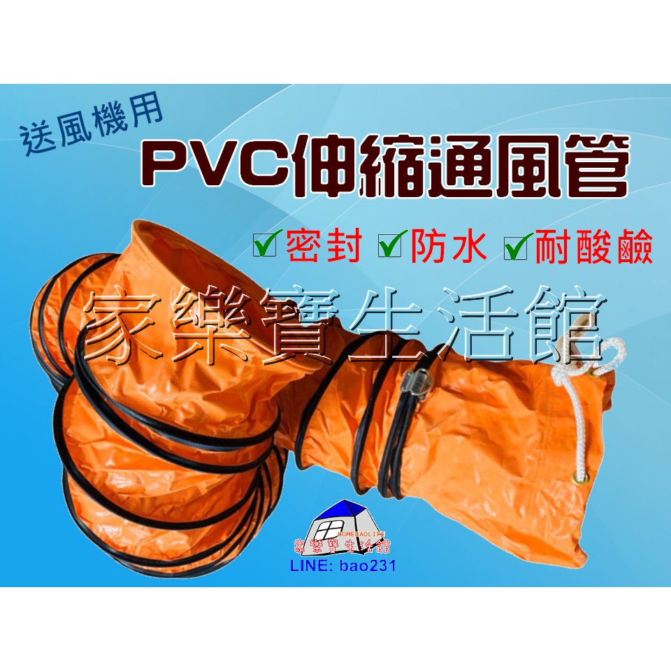 &lt;台灣現貨&gt; 10M專區 風機用PVC軟管，地下管道手提式送風機 鼓風機 送風循環換氣機用