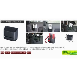 [Seanna] 日本精品 NAPOLEX JK-53 軟質多功能置物架 手機置放架/手機置放盒/收納盒/置物盒