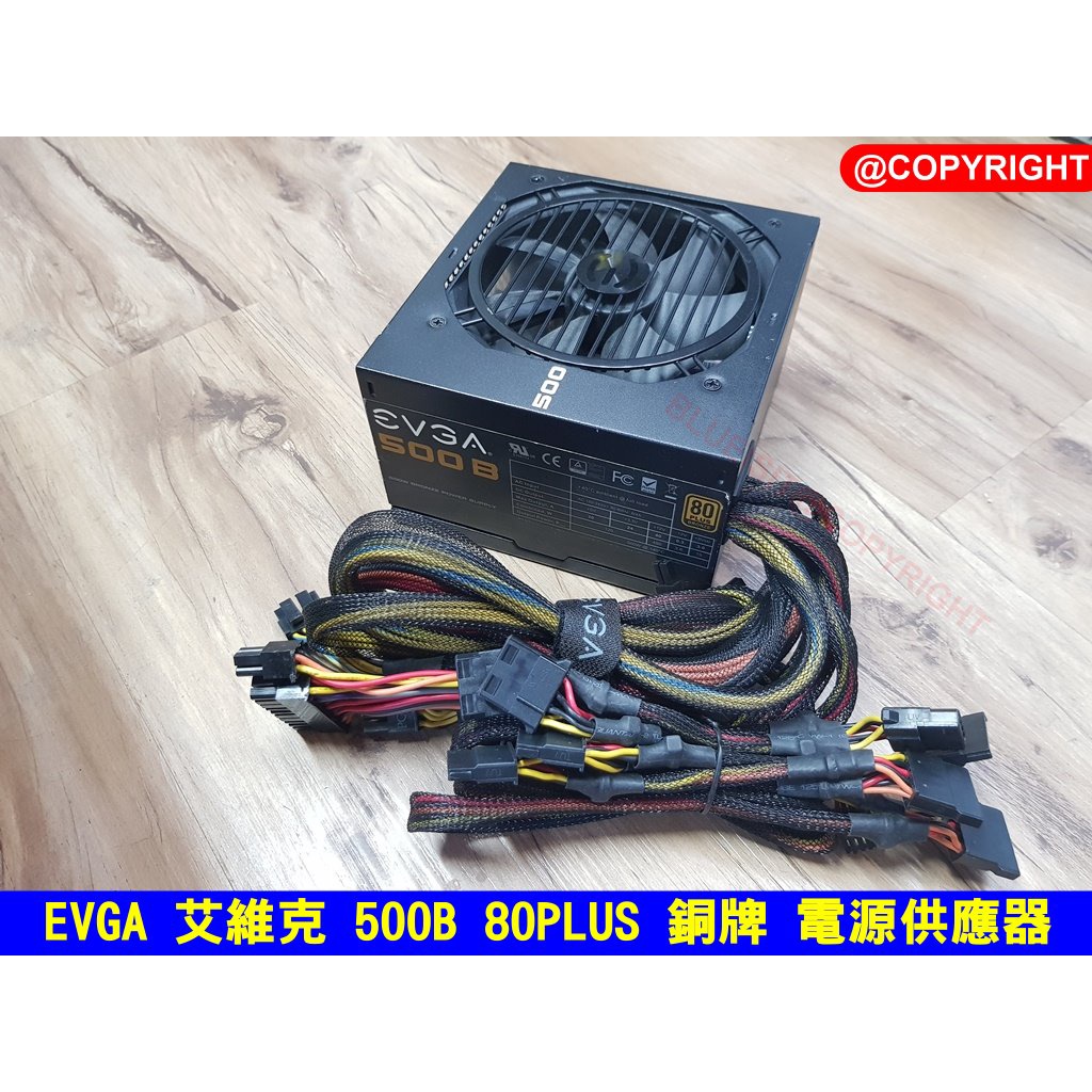 EVGA 艾維克 500B 80PLUS 銅牌 電源供應器