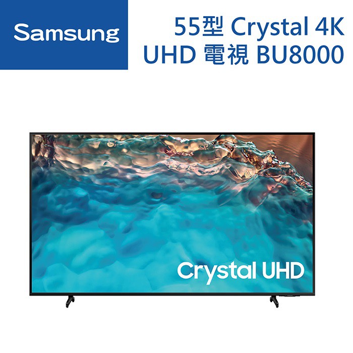 SAMSUNG 三星 55型4K HDR智慧連網電視 (UA55BU8000) 大型配送