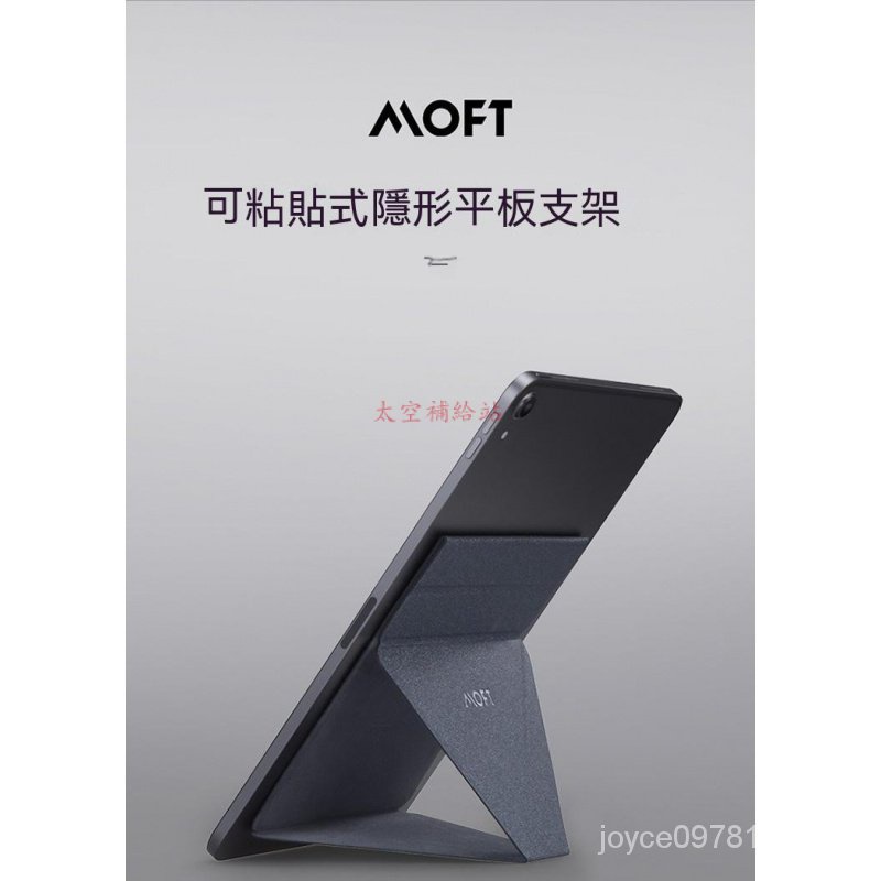 MOFT X iPad Pro/MiNi平闆電腦支架桌麵可折疊背麵粘貼式隱形便攜