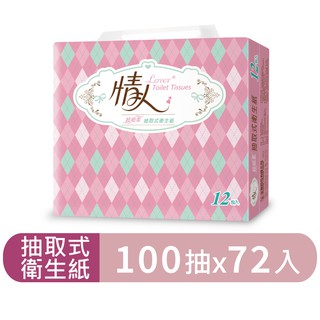 情人 抽取式衛生紙100抽12包6串/箱 現貨 廠商直送