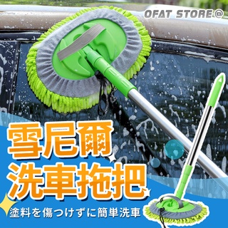 洗車拖把 洗車神器 洗車布 洗車抹布 吸水拖把 洗車手套 不傷車漆 柔軟絨毛拖把 廚房拖把 大掃除【HM39】