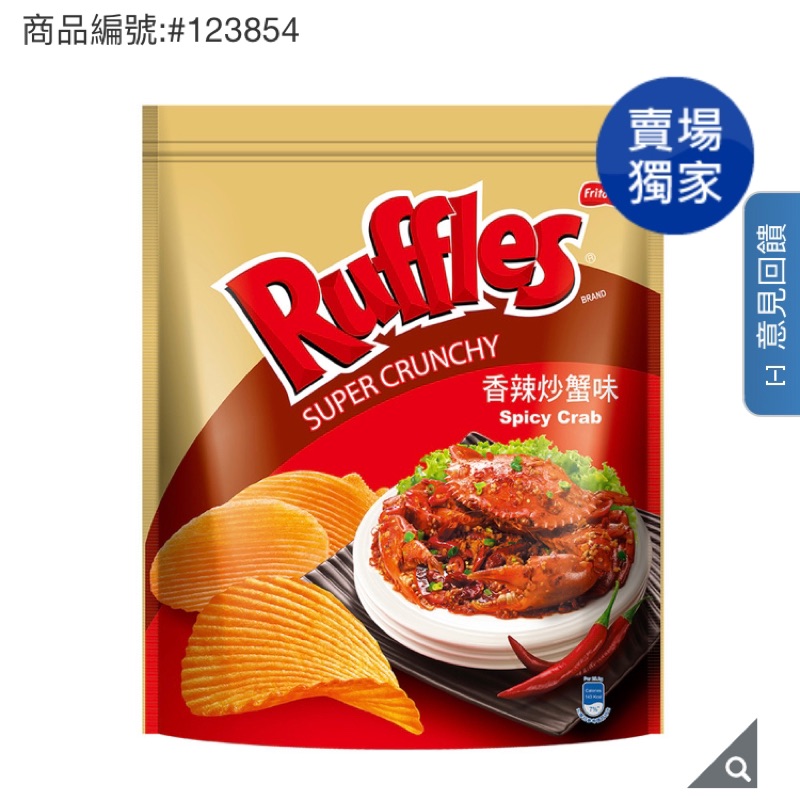 Ruffles 香辣炒蟹味厚切洋芋片 波樂 580公克 Costco 好市多 代購