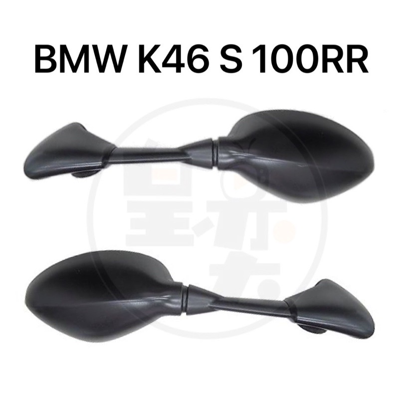 BMW K46 S 100RR 後視鏡 台灣製原廠型 外銷 後照鏡 重機 重型機車 摩托車後視鏡