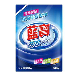 【藍寶】3效洗衣精補充包1800g(超取及蝦皮店到店限購2包)