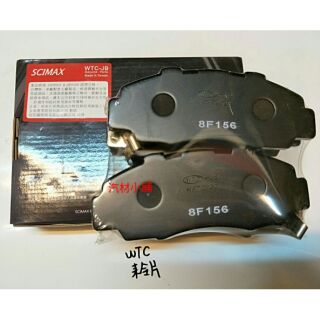 汽材小舖 WTC JB EXSIOR PREMIO COROLLA 93-97 98- town ace 來令片