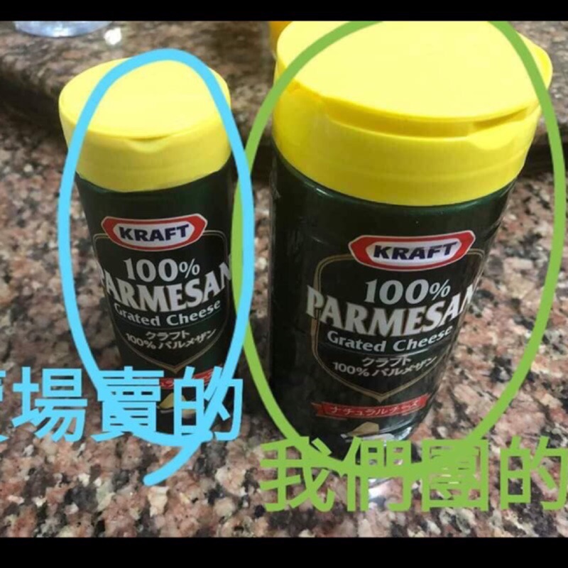 卡夫頂級帕瑪森起司粉2瓶特價140 數量不多要買要快 蝦皮購物