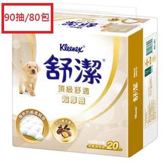 【免運】舒潔頂級舒適超厚感抽取式衛生紙90抽x80包(箱購)