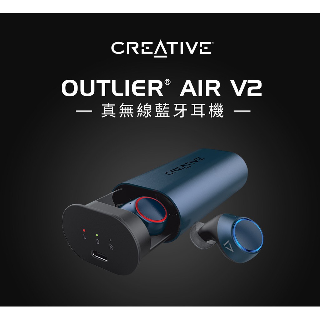 現貨免運Creative Outlier Air V2 真無線藍牙耳機12小時續航力最強電池艙22小時充電盒 藍芽5.0