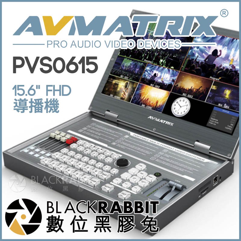 208 AVMATRIX PVS0615 15.6" FHD 導播機
