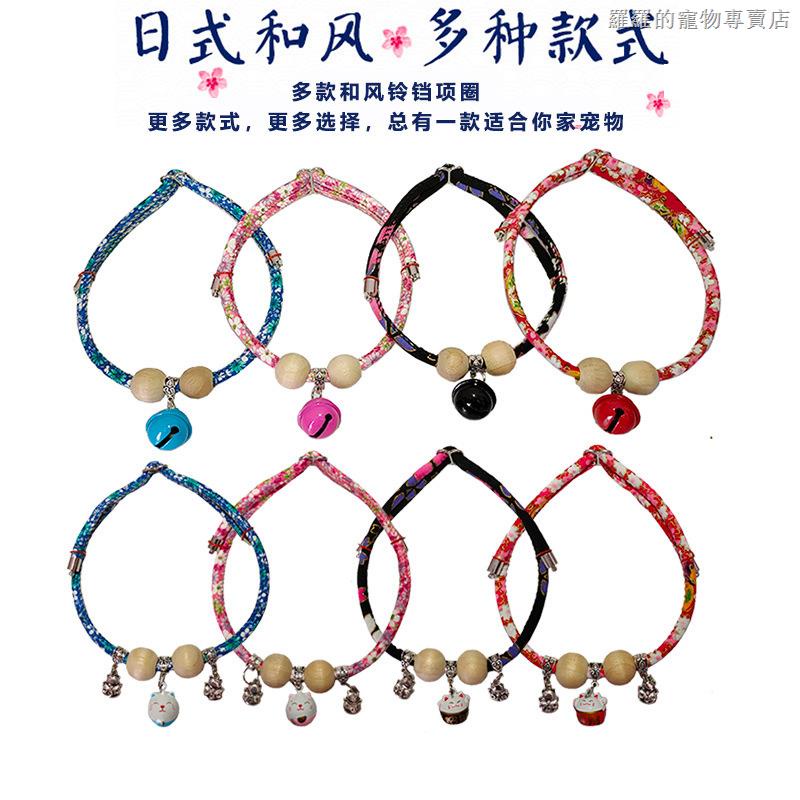 貓咪日本和風鈴鐺項圈幼貓防跳蚤項圈貓項鏈狗狗除蚤虱子驅蟲項圈 蝦皮購物