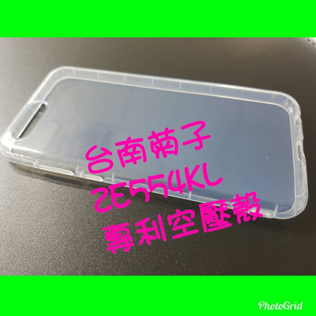 ★台南菊子【專利空壓殼】 ZenFone 4 ZE554KL防摔殼 氣墊殼 軟殼 手機殼