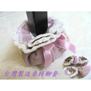 LOOK--臺製椅腳套 (一組4入／加海棉墊) 和室桌腳套, 電腦椅腳套...