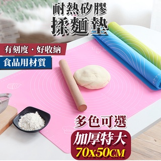 廚房用品 加厚特大70x50cm耐熱100度食品用矽膠萬用揉麵墊 烘焙墊 麵團墊 有刻度擀麵墊【KPP026】