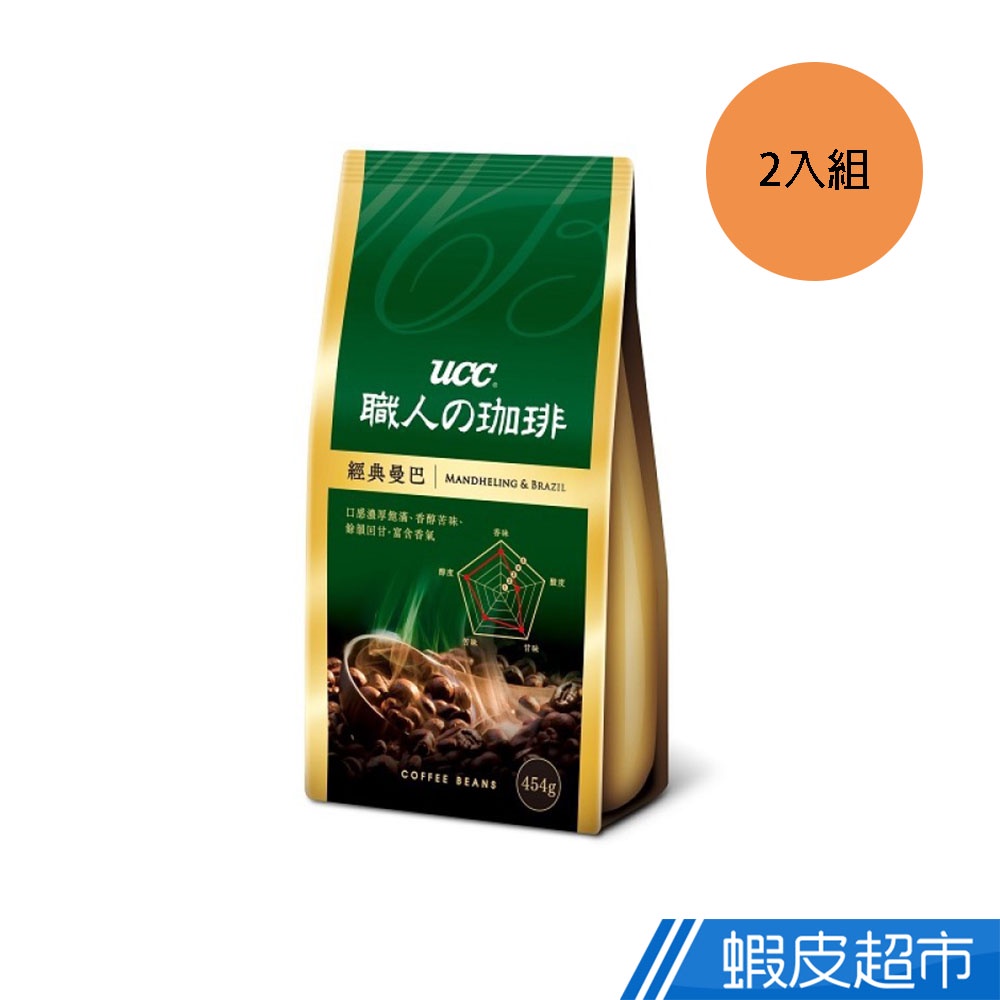 UCC 經典曼巴風味咖啡豆 454gx2包 蝦皮直送