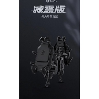 【現貨+發票】臺灣公司貨 五匹 MWUPP osopro甲殼減震版手機架 後照鏡款 機車手機架 機車手機支架 導航支架