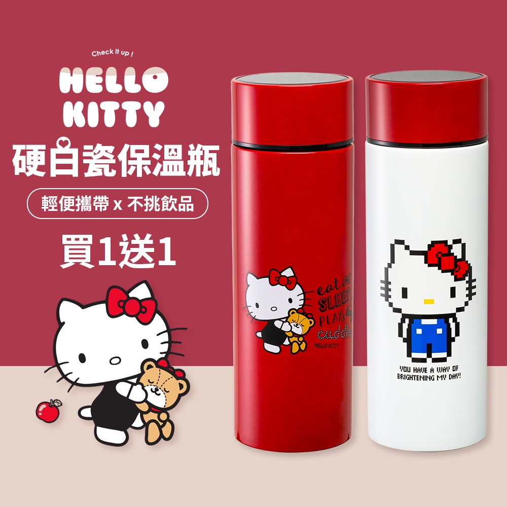 Hello Kitty凱蒂貓 硬白瓷不鏽鋼保冰杯/保溫杯 350ML 三麗鷗正版授權 KA-03