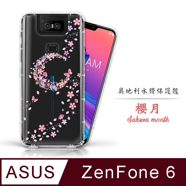 ASUS ZenFone 6 / ZS630KL 奧地利水鑽空壓手機殼 保護殼 手機殼 水鑽殼 - 櫻月