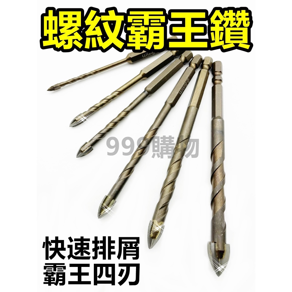 用一分水泥鑽尾 優惠推薦 22年11月 蝦皮購物台灣