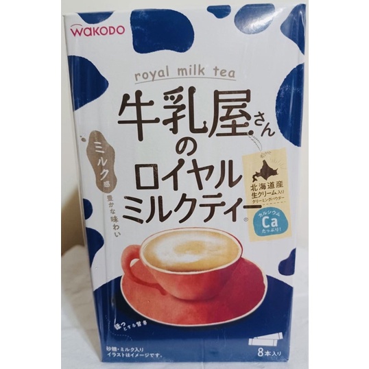 「現貨」保證日本代購/進口 和光堂WAKADO 牛乳屋 牛奶屋 皇家奶茶 13g*8包入 沖泡飲品