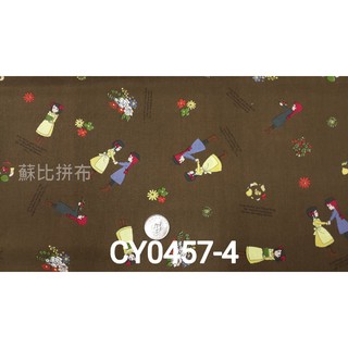 【蘇比拼布】日本卡通棉布 清秀佳人 紅髪安妮 CY0457(剩83公分特價販售) DIY 手作材料 縫紉 背包