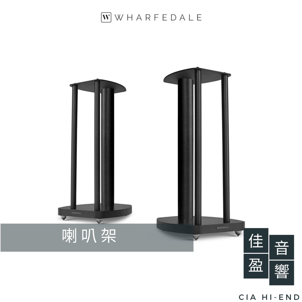 Wharfedale EVO4 Stands 喇叭架 ｜公司貨｜佳盈音響