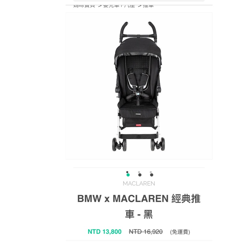 maclaren bmw