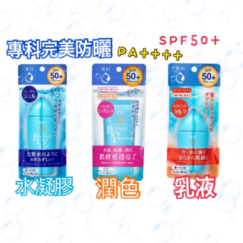 專科潤色防曬隔離乳 Ptt與dcard推薦網拍商品 2021年12月 飛比價格