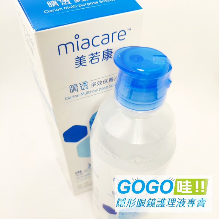 美若康 睛透多效保養液 360ml/瓶 潔淨油脂 溫和保濕【GOGO哇隱形眼鏡保養液專賣】