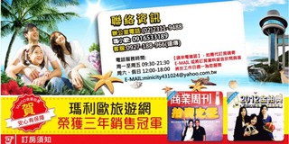 瑪利歐旅遊網 線上商店 蝦皮購物