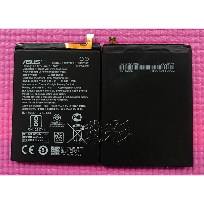 【飈彩] 附工具電池膠 華碩 ASUS Zenfone3 Max ZC520TL C11P1611 X008 電池