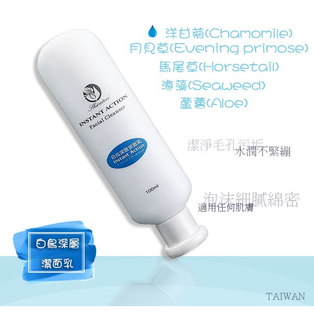 免運 優惠中 深層潔淨白鳥深層潔面乳100ml 蝦皮購物