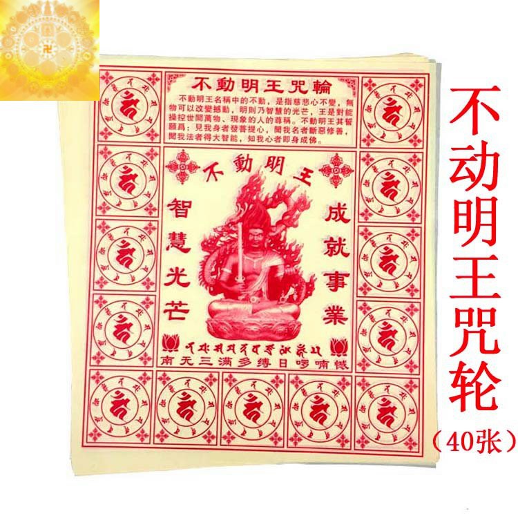 价格从 1 707 71 黃銅不動明王不動尊菩薩 Best Price Products