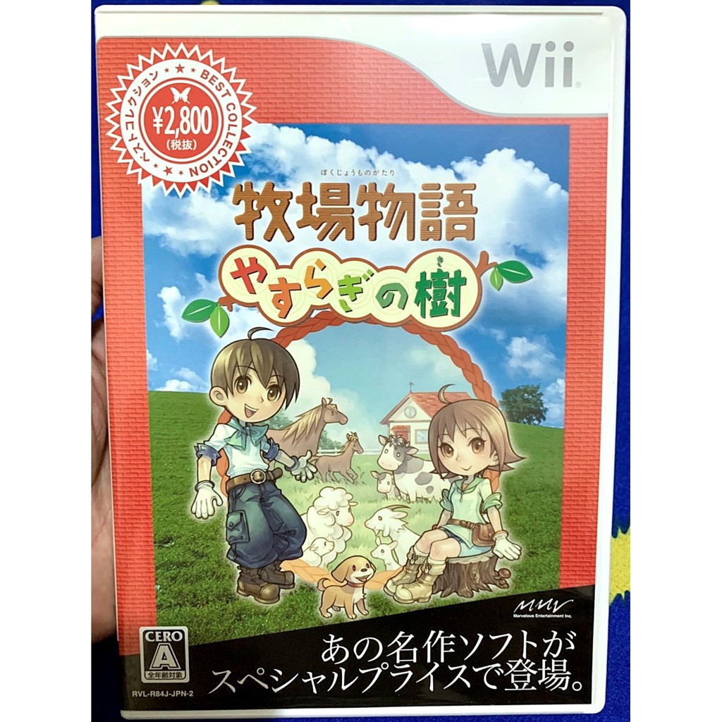 歡樂本舖 Wii 牧場物語 安祥之樹 WiiU 主機適用 日版遊戲 D7