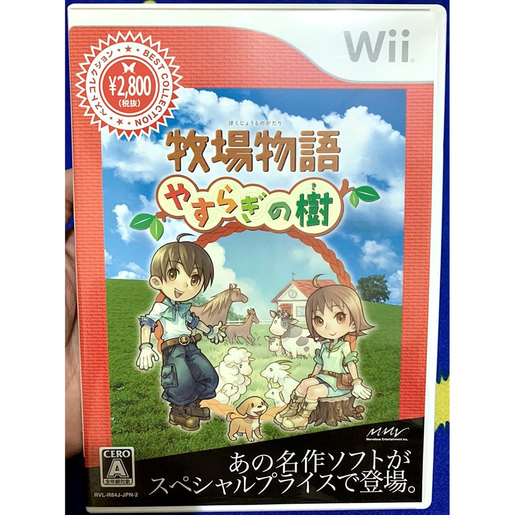 歡樂本舖wii遊戲wii 牧場物語安祥之樹wiiu 主機適用日版遊戲d7 蝦皮購物