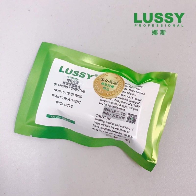 Lussy 娜斯皮膚管理包 藻針居家體驗包 專業人士另有專案配套