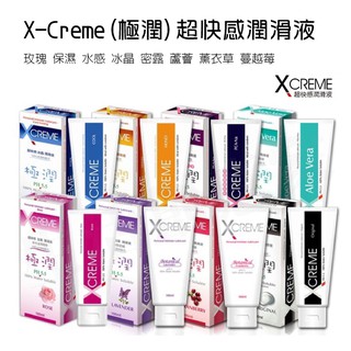 【實體店面現貨】X-Creme(極潤) 超快感 潤滑液 新款 玫瑰 保濕 水感 冰晶 密露 蘆薈 薰衣草 蔓越莓