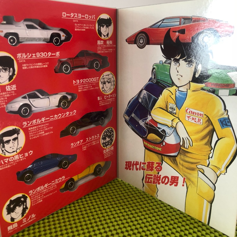 Tomica 絕版頭文字d 灣岸賽道之狼vol 3 Set 蝦皮購物